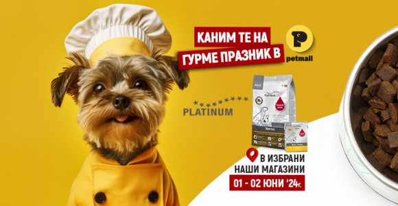 Platinum на гости на Petmall.bg!